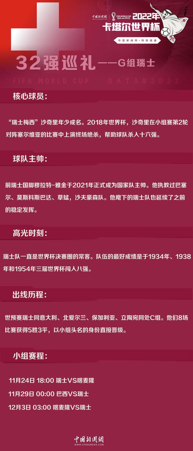 但毫无疑问，他们在这方面也站在我这边，我们确实认为我们可以在球队的某些位置上进行一些替换和补强。